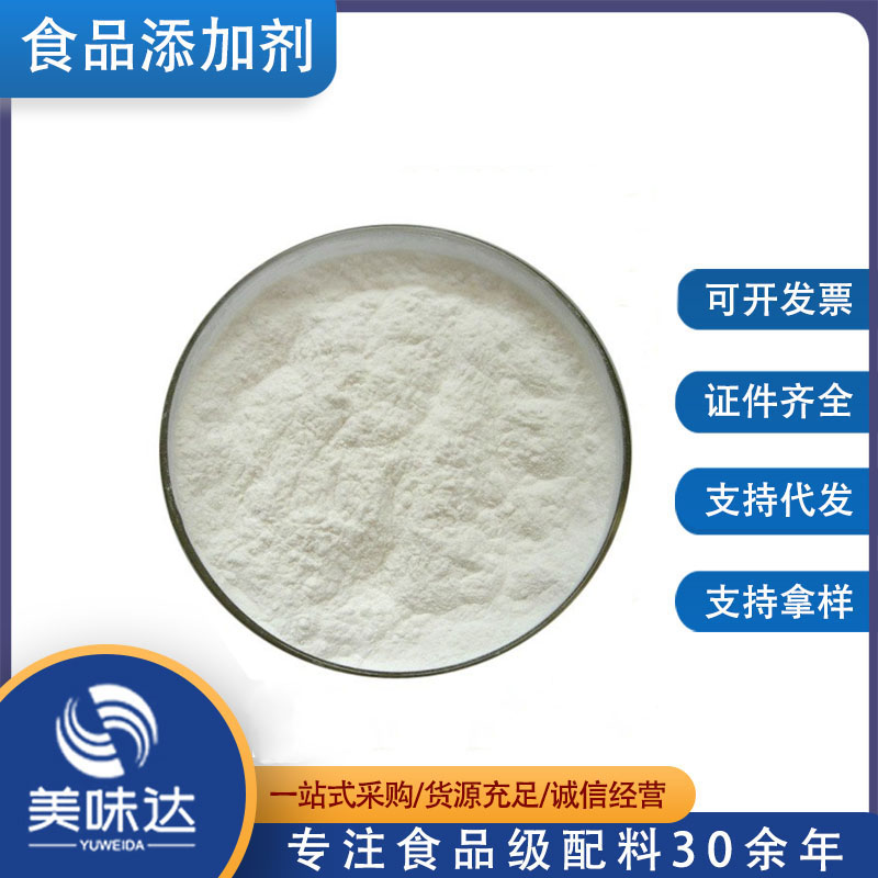 德州增稠剂