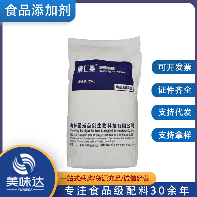 德州甜味剂